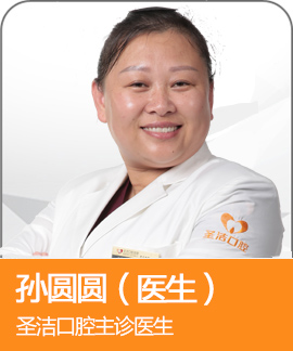 孙圆圆